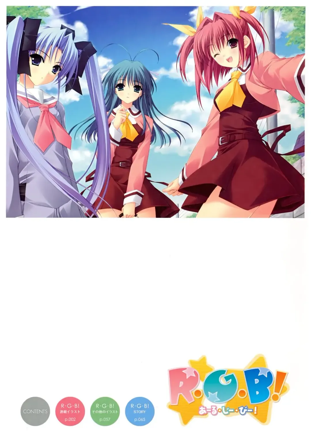 [Suzuhira Hiro] Suzuhira Hiro R.G.B! Illustrations Fhentai - Page 2