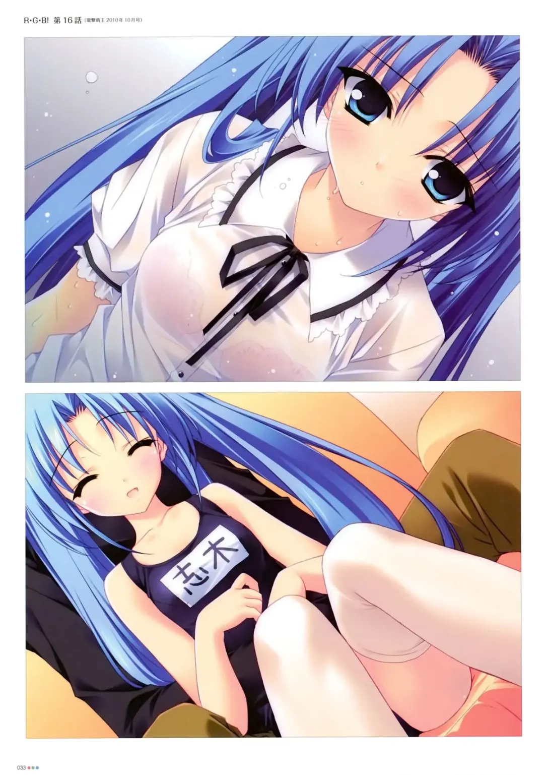 [Suzuhira Hiro] Suzuhira Hiro R.G.B! Illustrations Fhentai - Page 34