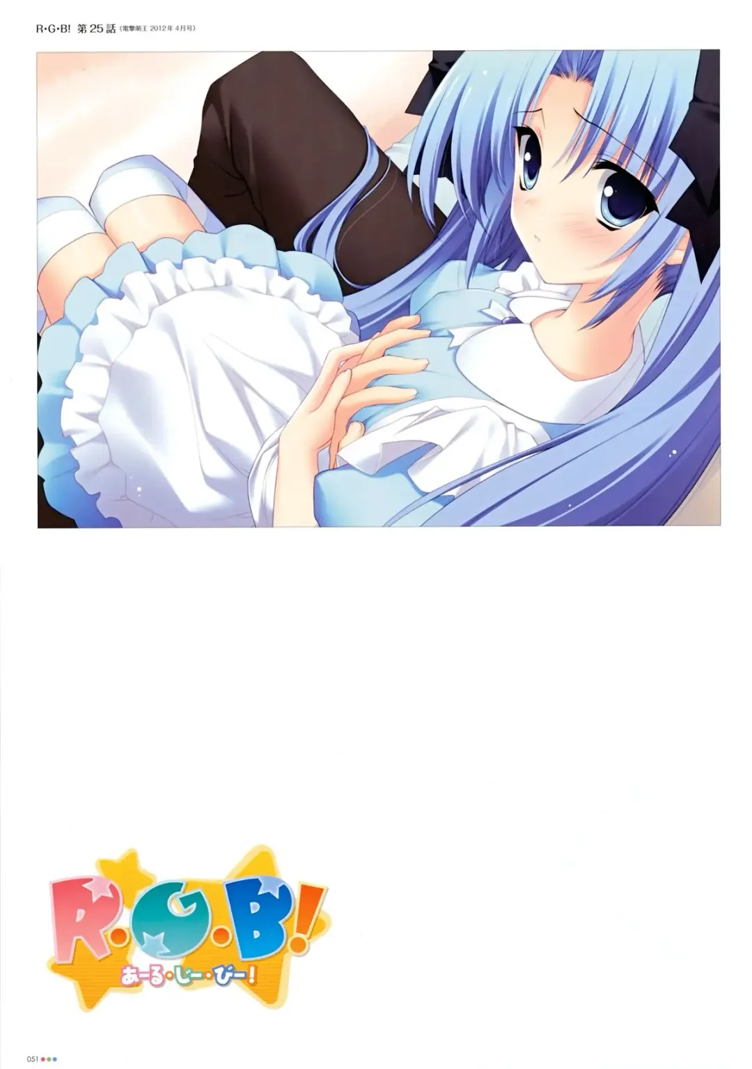 [Suzuhira Hiro] Suzuhira Hiro R.G.B! Illustrations Fhentai - Page 52