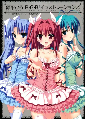 Read [Suzuhira Hiro] Suzuhira Hiro R.G.B! Illustrations - Fhentai