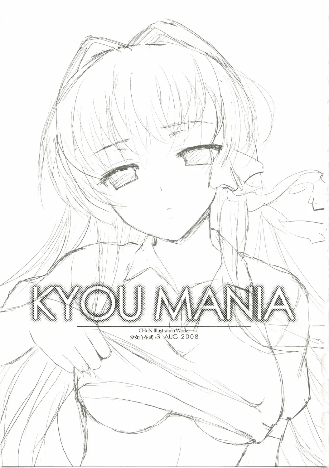 [Chun] KYOU MANIA Fhentai - Page 3