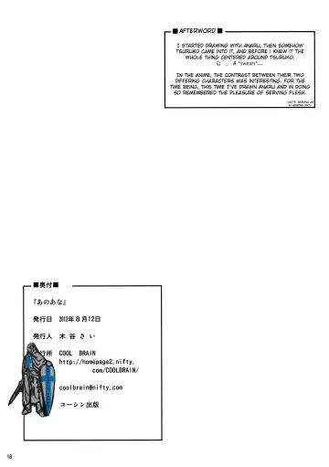 [Kitani Sai] Ano Ana Fhentai - Page 17