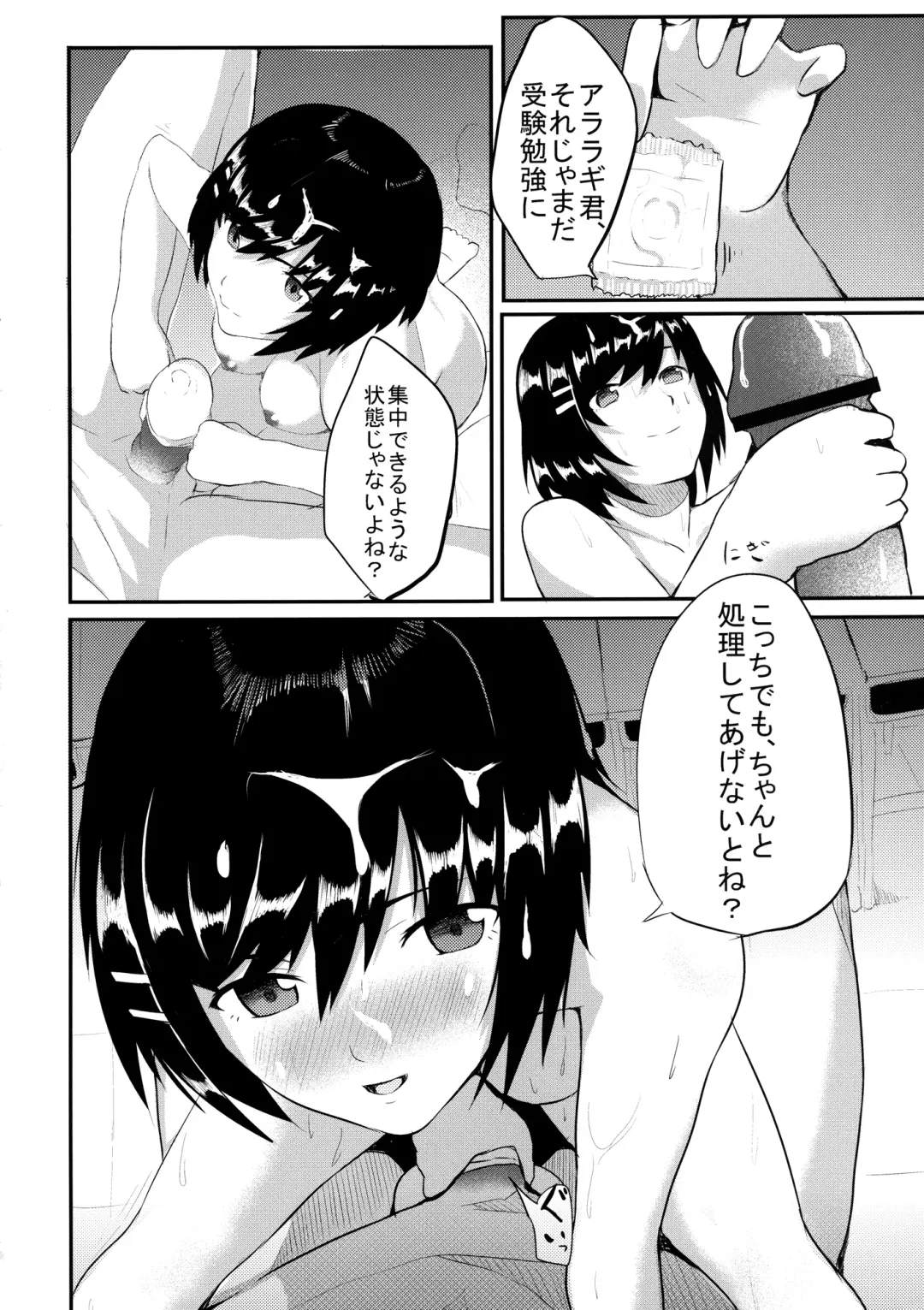 [Onsen Nakaya] Tsubasa X Fuck Fhentai - Page 10