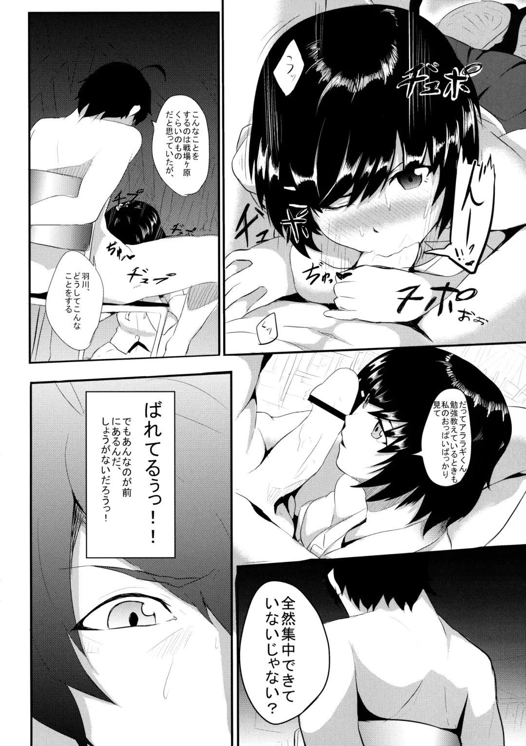[Onsen Nakaya] Tsubasa X Fuck Fhentai - Page 4