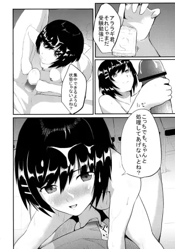 [Onsen Nakaya] Tsubasa X Fuck Fhentai - Page 10