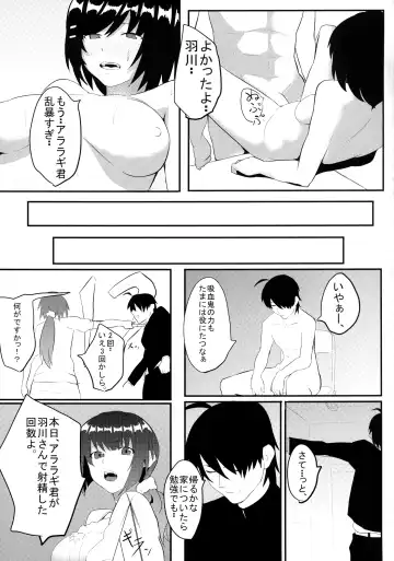 [Onsen Nakaya] Tsubasa X Fuck Fhentai - Page 25