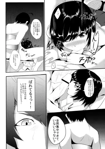 [Onsen Nakaya] Tsubasa X Fuck Fhentai - Page 4