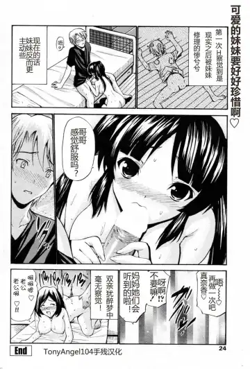 [Nishikawa Kou] Nakayoshi Kazoku Fhentai - Page 20