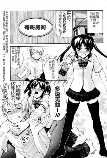 [Nishikawa Kou] Nakayoshi Kazoku Fhentai - Page 5