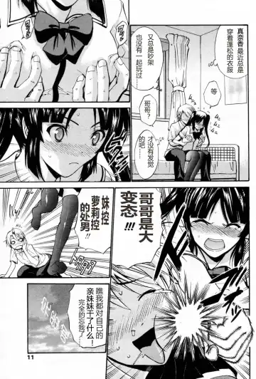[Nishikawa Kou] Nakayoshi Kazoku Fhentai - Page 7