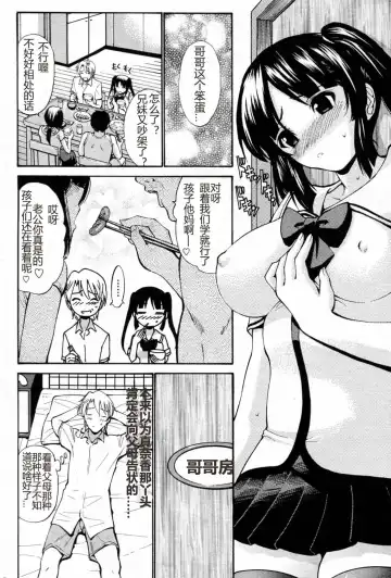 [Nishikawa Kou] Nakayoshi Kazoku Fhentai - Page 8