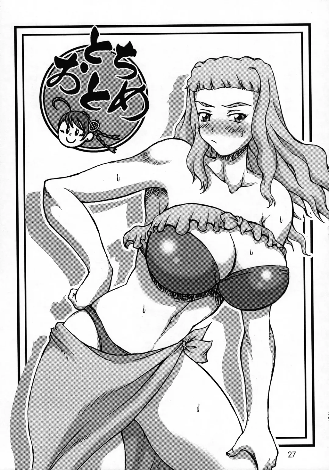 [Buchou Chinke - Hiromi] Haijo Konton Chou Shoubusuubon Soushuuhen Ver. 2007 Fhentai - Page 26