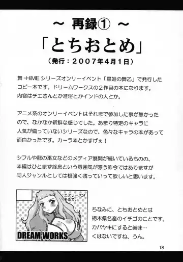 [Buchou Chinke - Hiromi] Haijo Konton Chou Shoubusuubon Soushuuhen Ver. 2007 Fhentai - Page 17