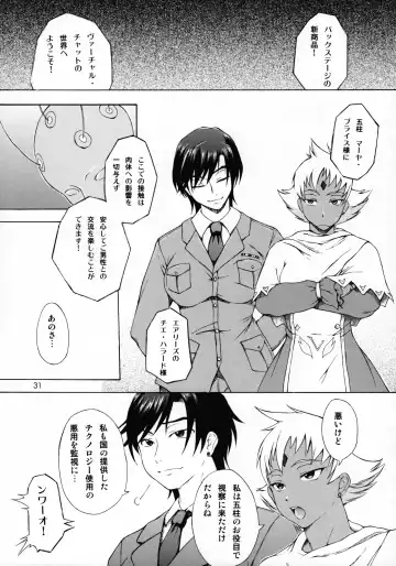 [Buchou Chinke - Hiromi] Haijo Konton Chou Shoubusuubon Soushuuhen Ver. 2007 Fhentai - Page 30