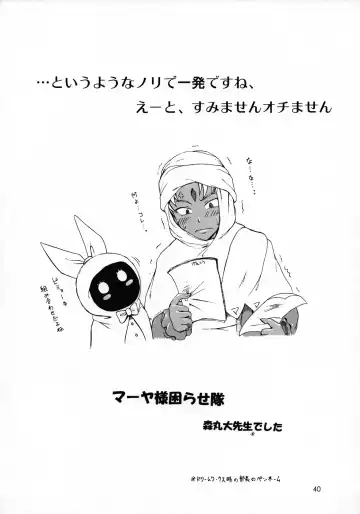 [Buchou Chinke - Hiromi] Haijo Konton Chou Shoubusuubon Soushuuhen Ver. 2007 Fhentai - Page 39