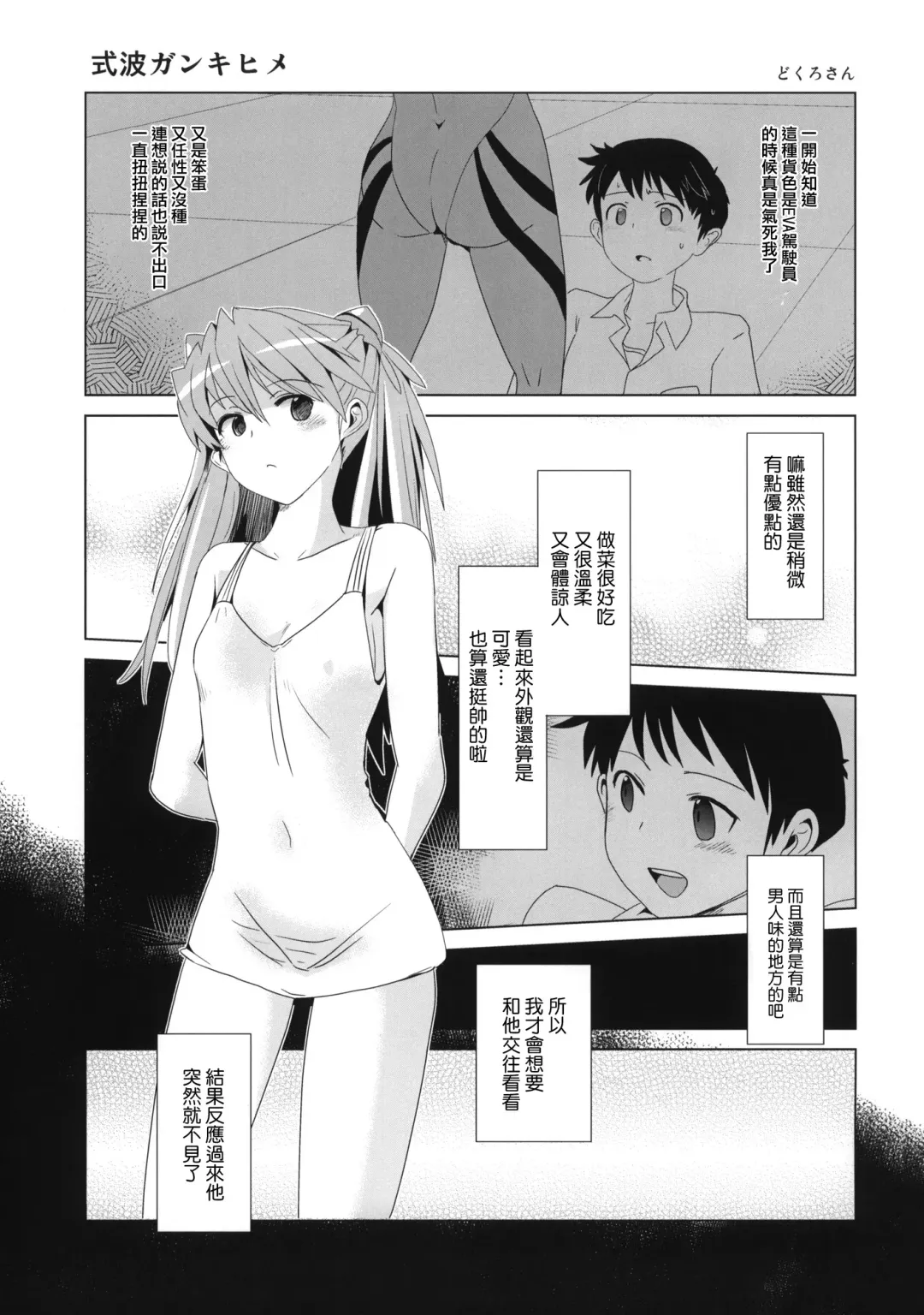 [Dokurosan] Shikinami Gankihime + Paper Fhentai - Page 2
