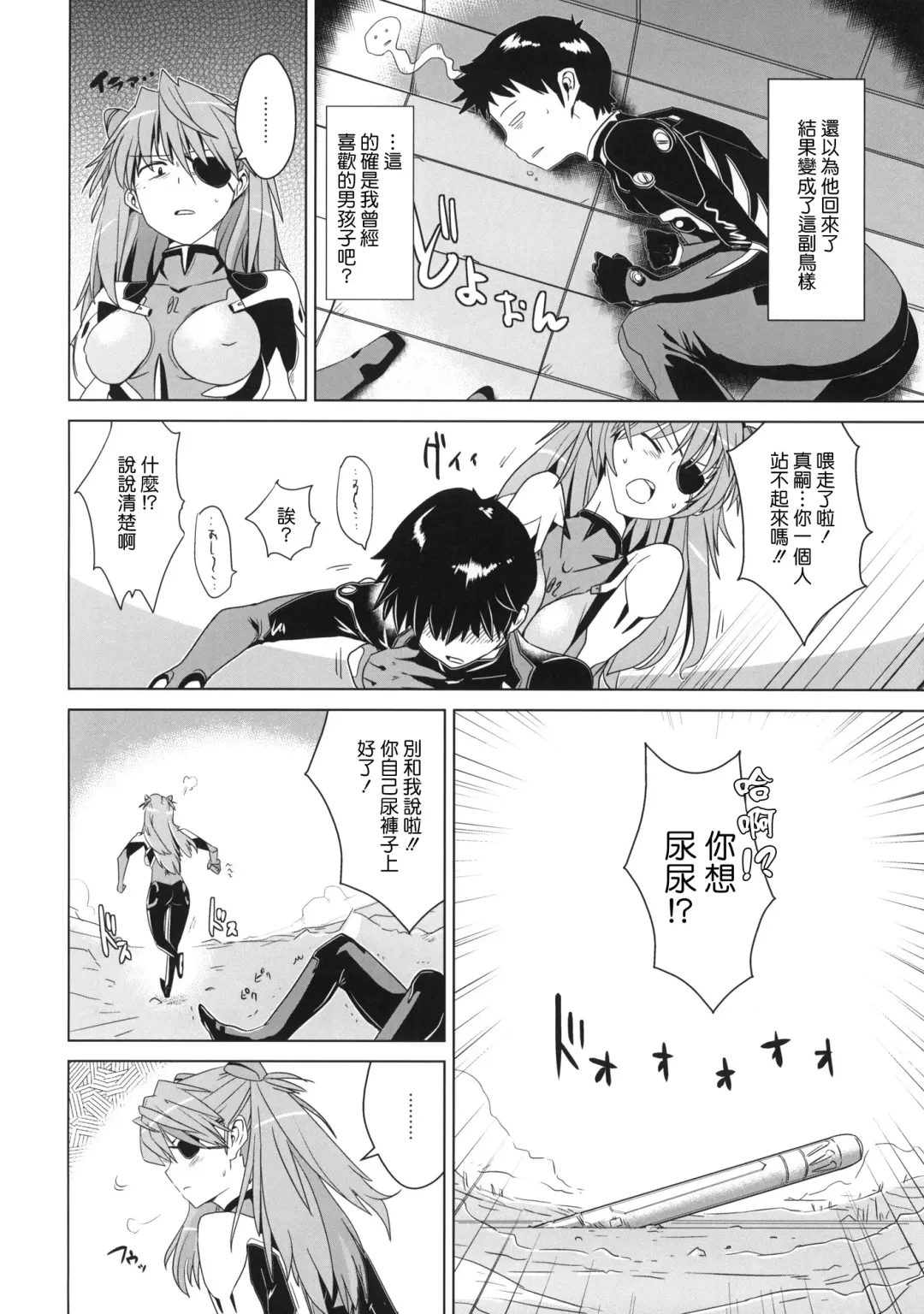 [Dokurosan] Shikinami Gankihime + Paper Fhentai - Page 3