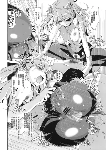 [Dokurosan] Shikinami Gankihime + Paper Fhentai - Page 21
