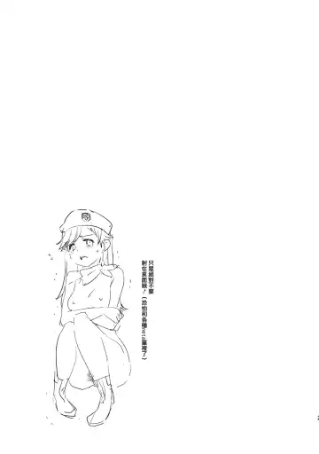 [Dokurosan] Shikinami Gankihime + Paper Fhentai - Page 24