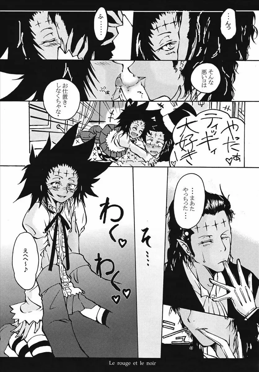 [Tanken Harahara] Aka to Kuro - Le rouge et le noir - Fhentai - Page 3