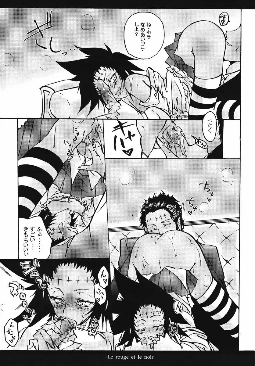 [Tanken Harahara] Aka to Kuro - Le rouge et le noir - Fhentai - Page 7