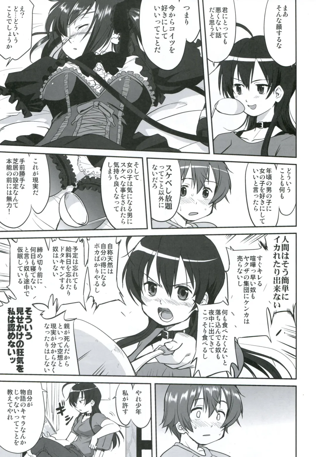 [Tk] Lamancha no onna Fhentai - Page 16