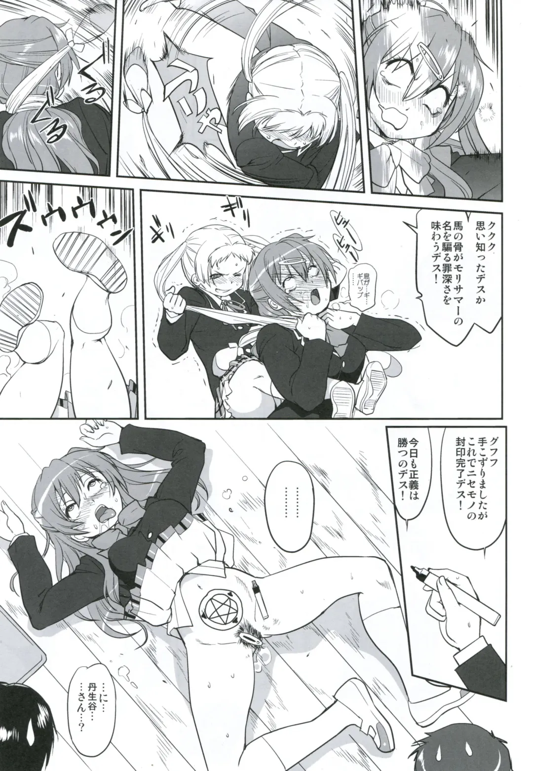 [Tk] Lamancha no onna Fhentai - Page 28