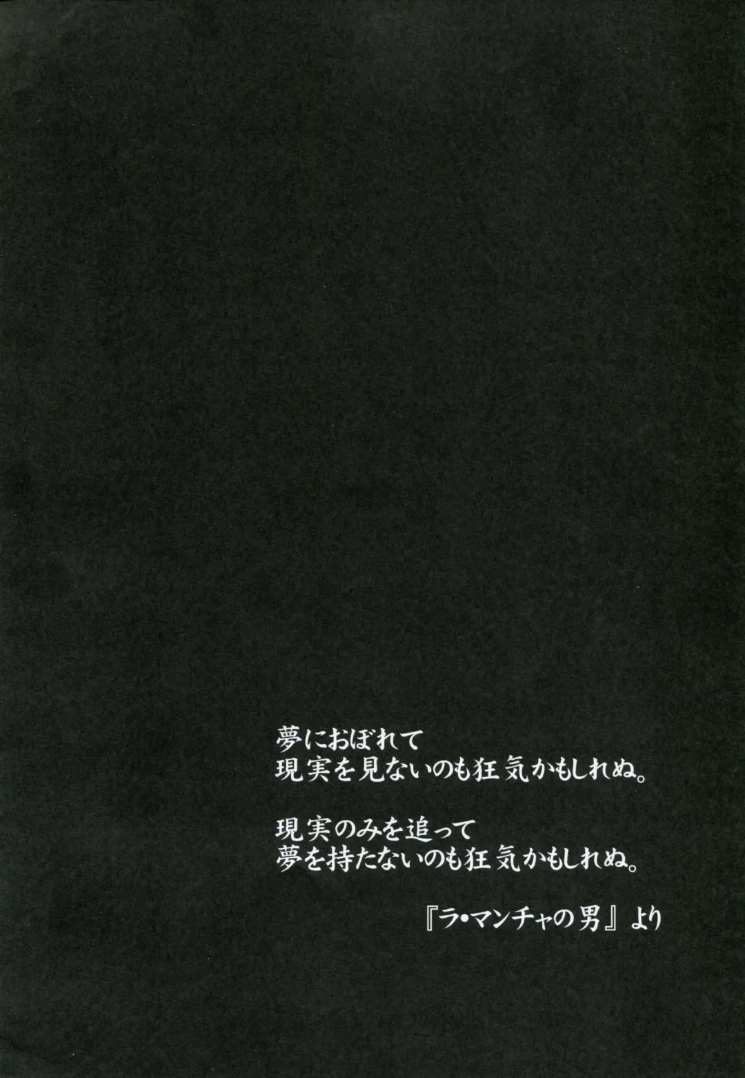 [Tk] Lamancha no onna Fhentai - Page 3