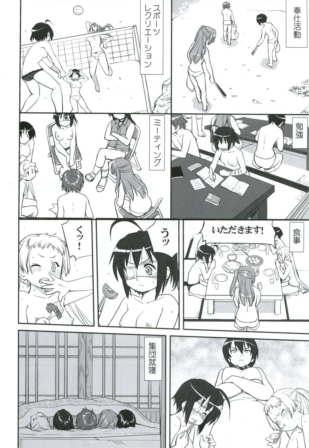 [Tk] Lamancha no onna Fhentai - Page 35