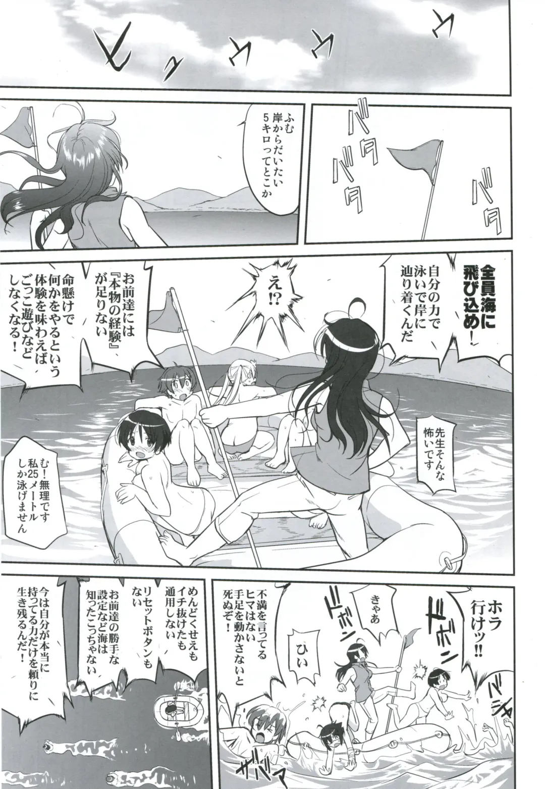 [Tk] Lamancha no onna Fhentai - Page 36