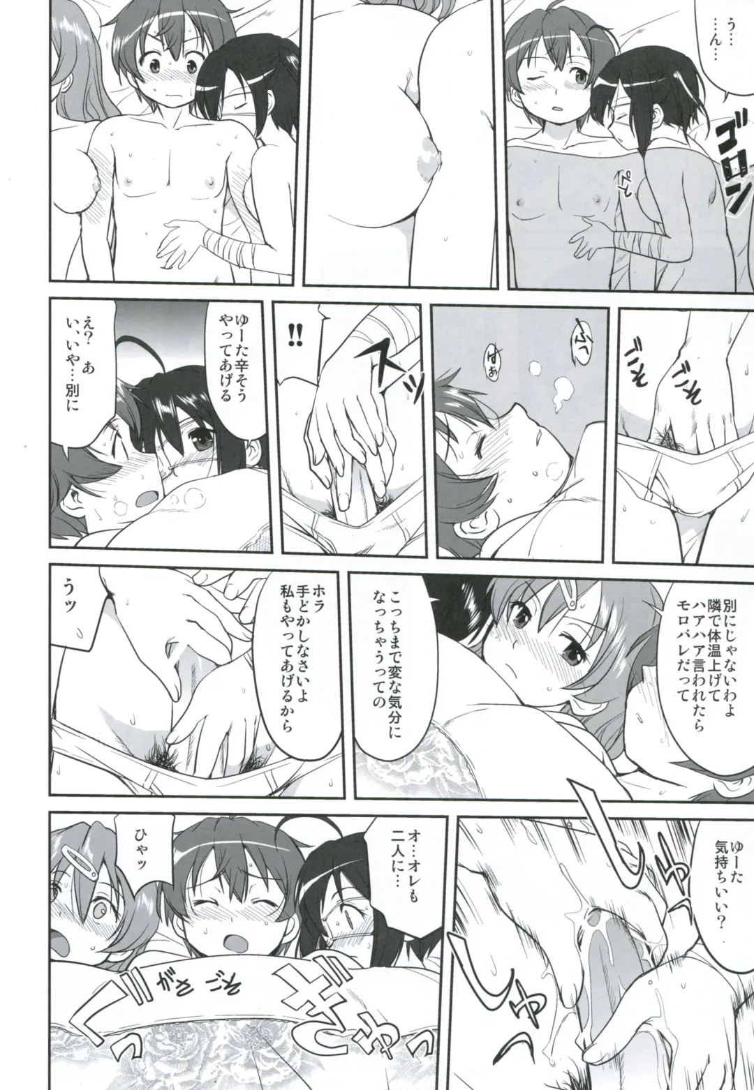 [Tk] Lamancha no onna Fhentai - Page 39