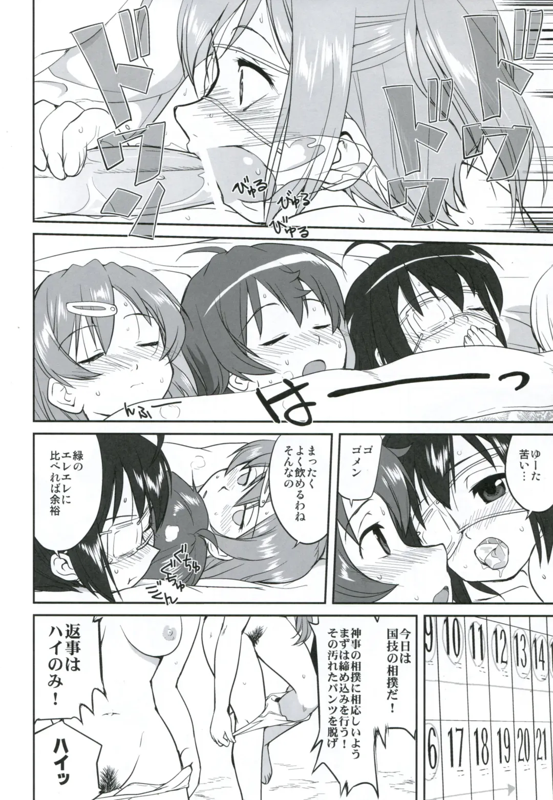 [Tk] Lamancha no onna Fhentai - Page 41