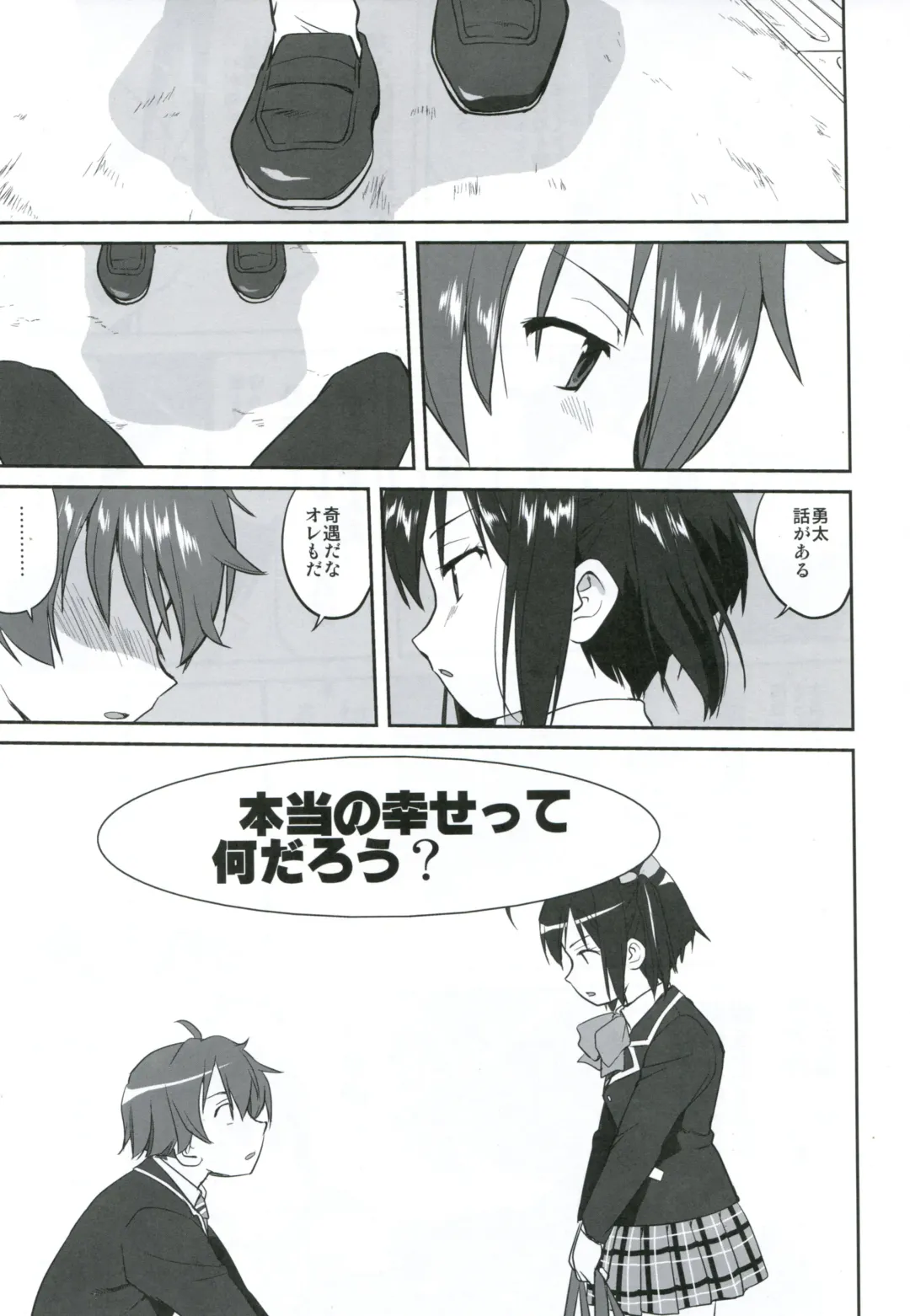 [Tk] Lamancha no onna Fhentai - Page 52