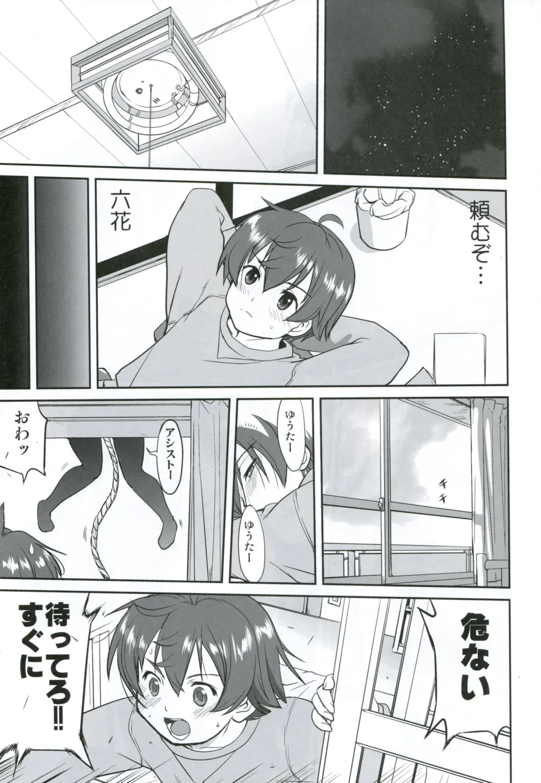 [Tk] Lamancha no onna Fhentai - Page 54