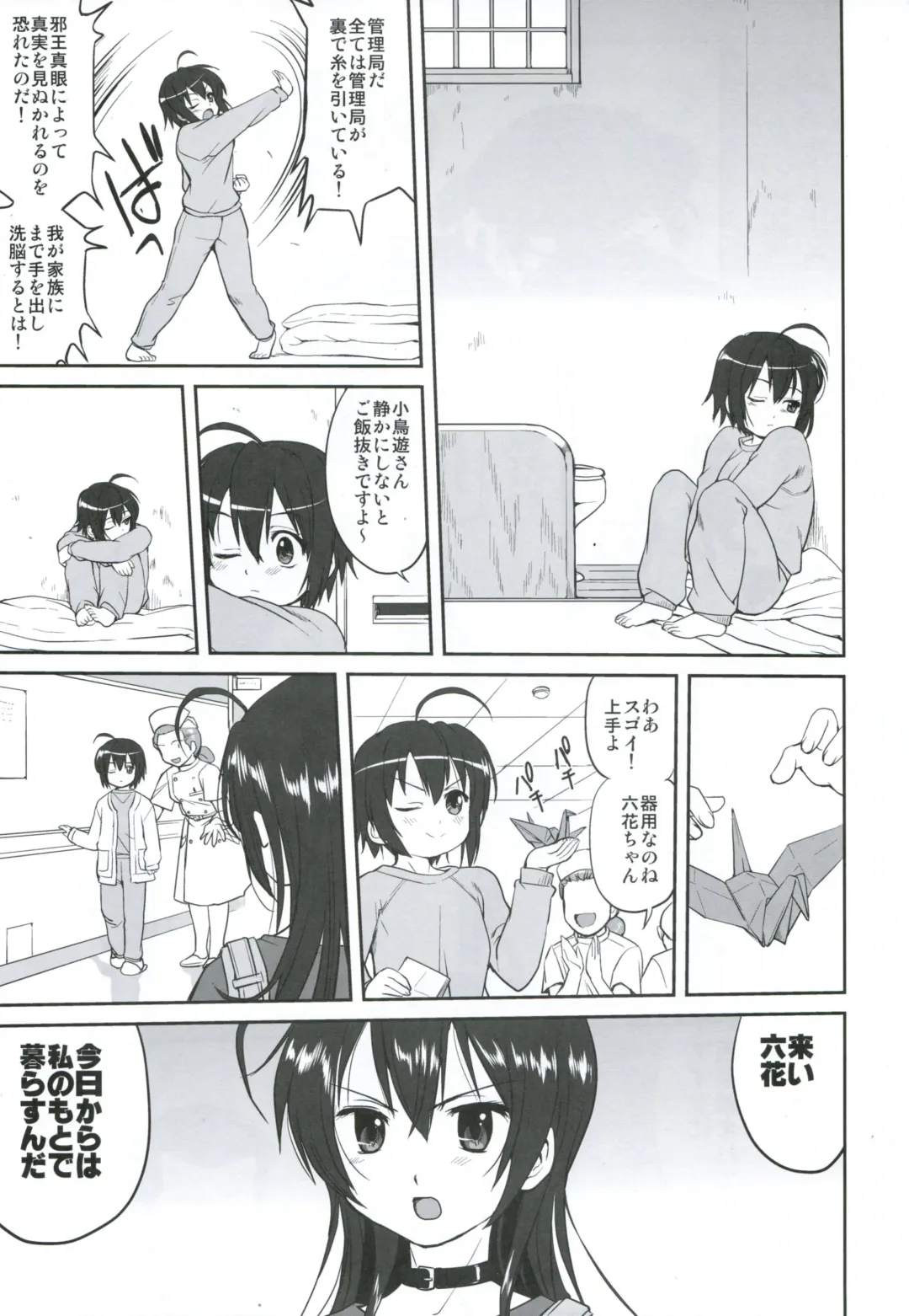 [Tk] Lamancha no onna Fhentai - Page 6