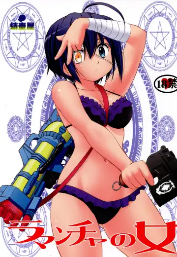 Read [Tk] Lamancha no onna - Fhentai