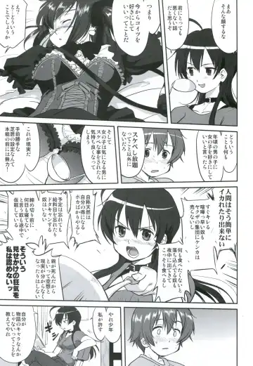 [Tk] Lamancha no onna Fhentai - Page 16