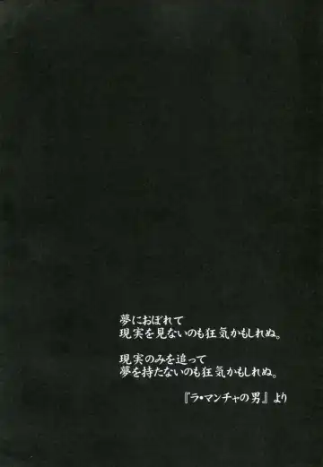 [Tk] Lamancha no onna Fhentai - Page 3