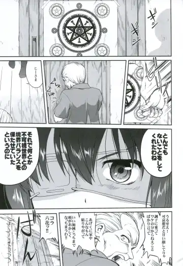 [Tk] Lamancha no onna Fhentai - Page 4