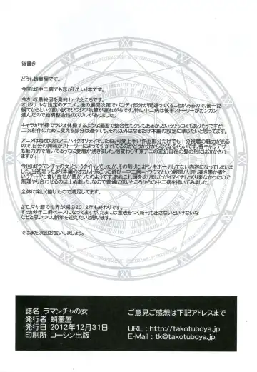 [Tk] Lamancha no onna Fhentai - Page 57