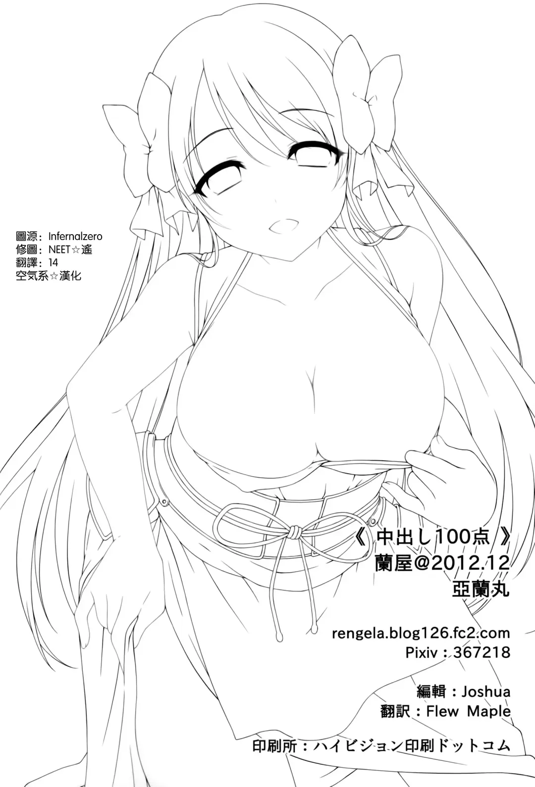 [Aranmaru] Nakadasi Hyaku Ten Fhentai - Page 22