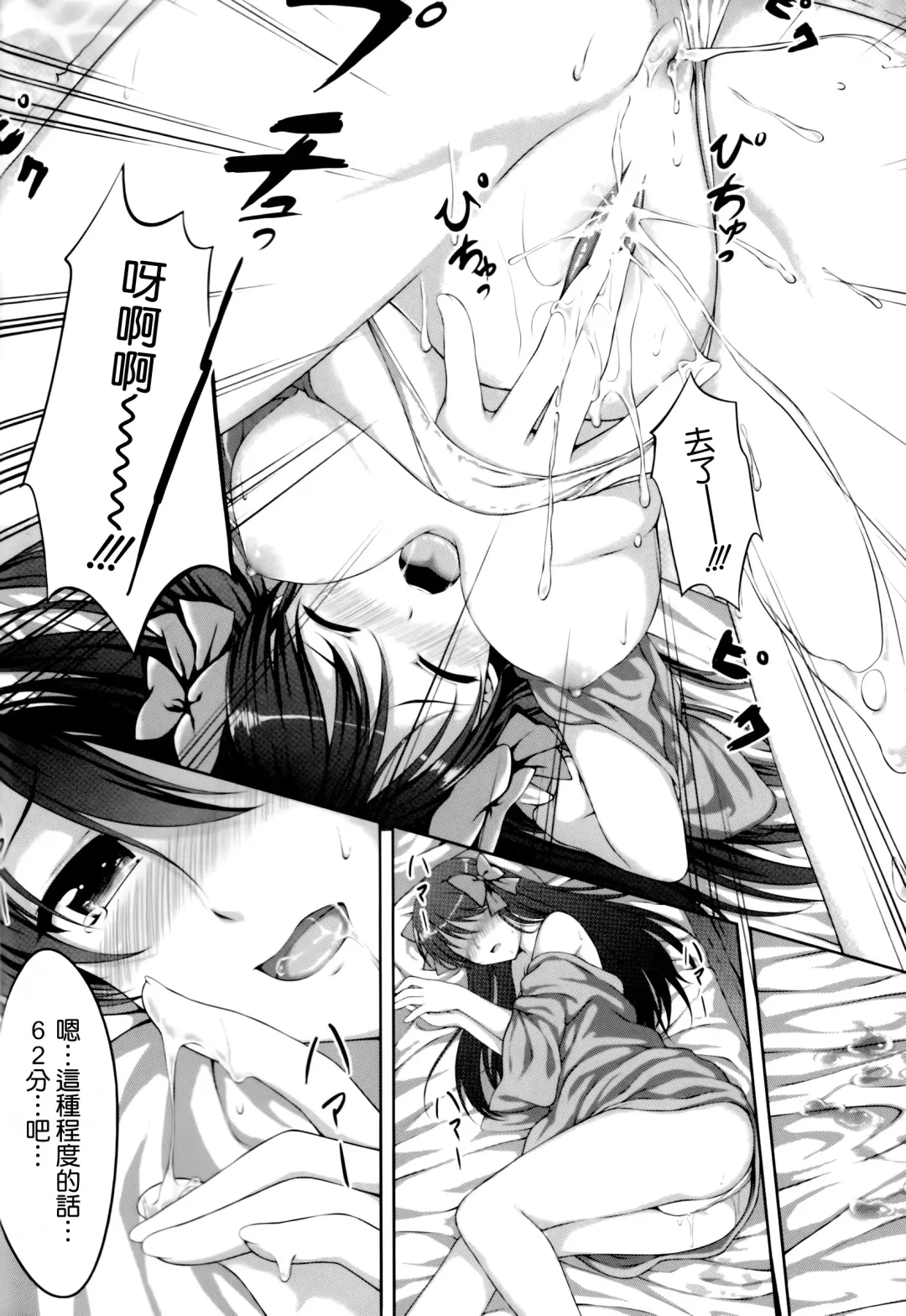 [Aranmaru] Nakadasi Hyaku Ten Fhentai - Page 8