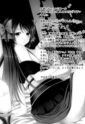 [Aranmaru] Nakadasi Hyaku Ten Fhentai - Page 21