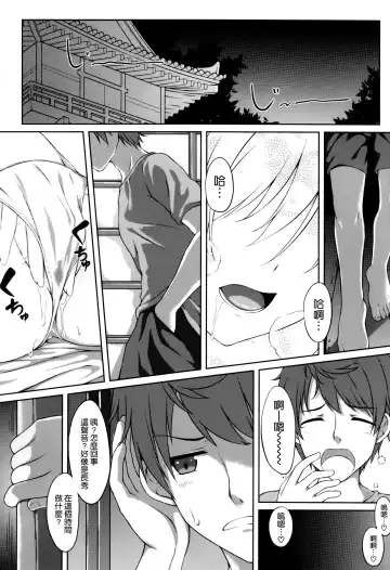 [Aranmaru] Nakadasi Hyaku Ten Fhentai - Page 3