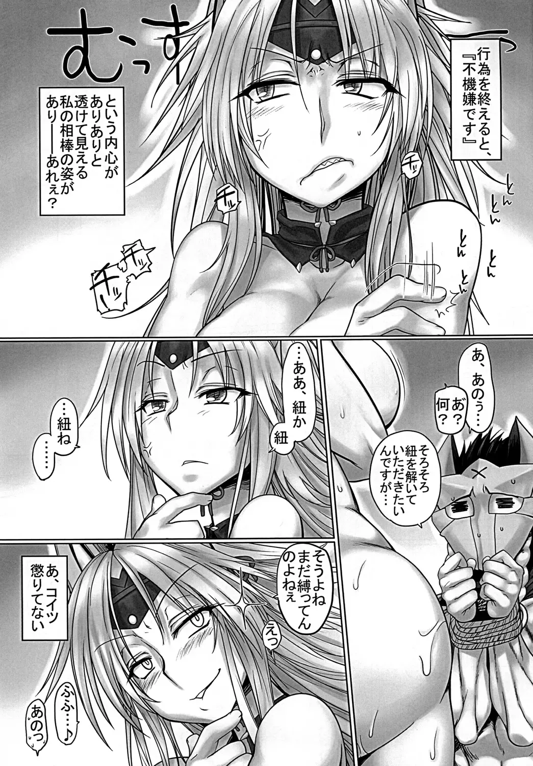 [Tabigarasu] Monhan 3G Hon HD-ban Fhentai - Page 20