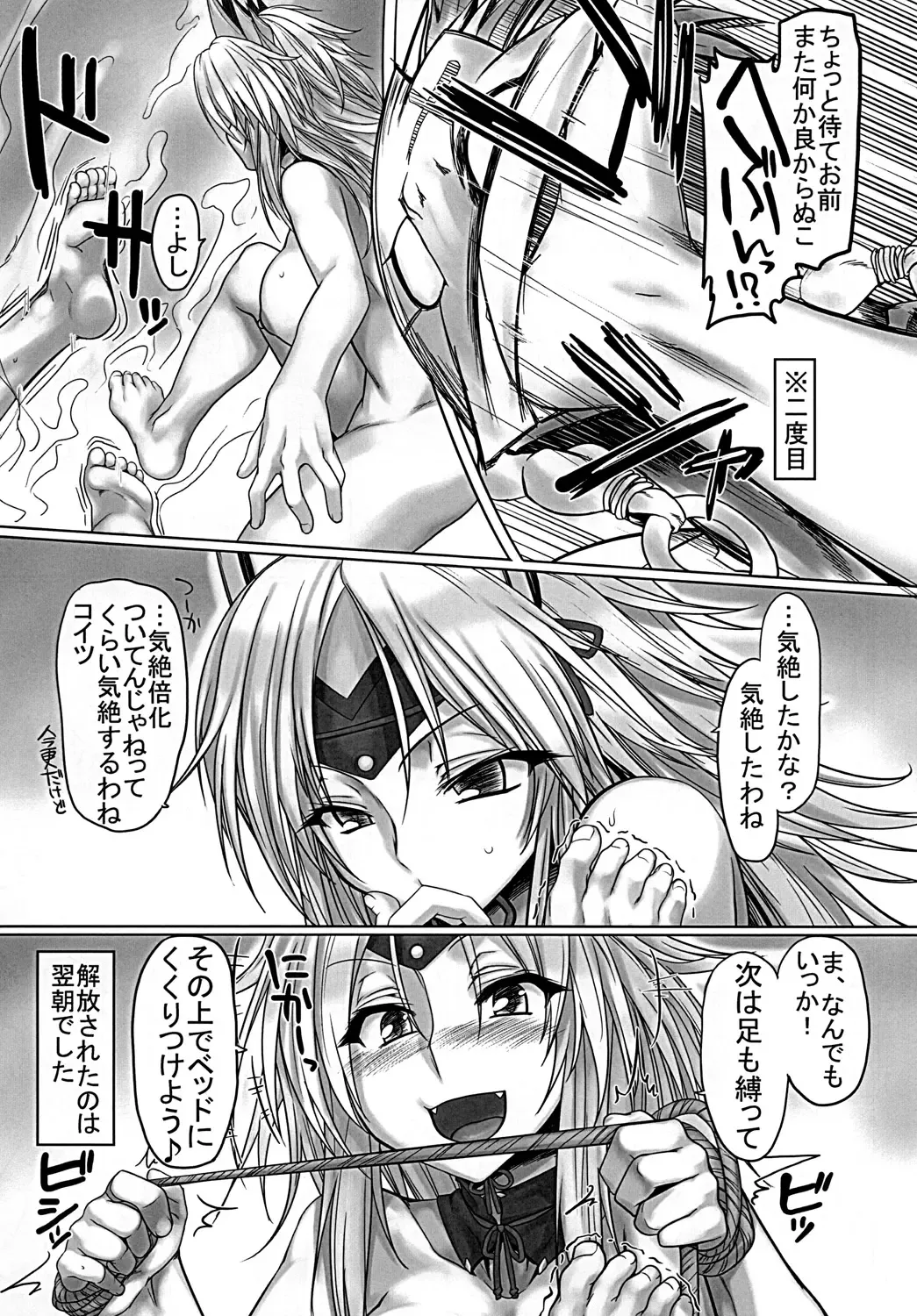[Tabigarasu] Monhan 3G Hon HD-ban Fhentai - Page 21
