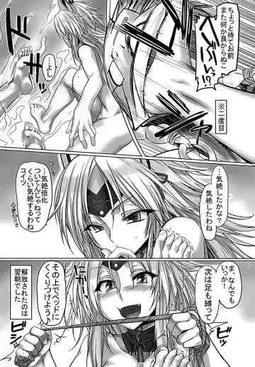 [Tabigarasu] Monhan 3G Hon HD-ban Fhentai - Page 21
