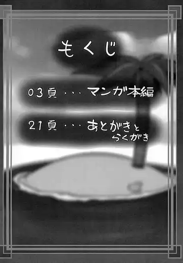 [Tabigarasu] Monhan 3G Hon HD-ban Fhentai - Page 3