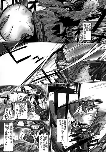 [Tabigarasu] Monhan 3G Hon HD-ban Fhentai - Page 4