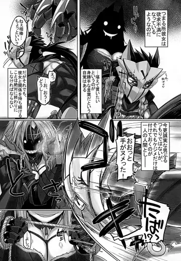 [Tabigarasu] Monhan 3G Hon HD-ban Fhentai - Page 6